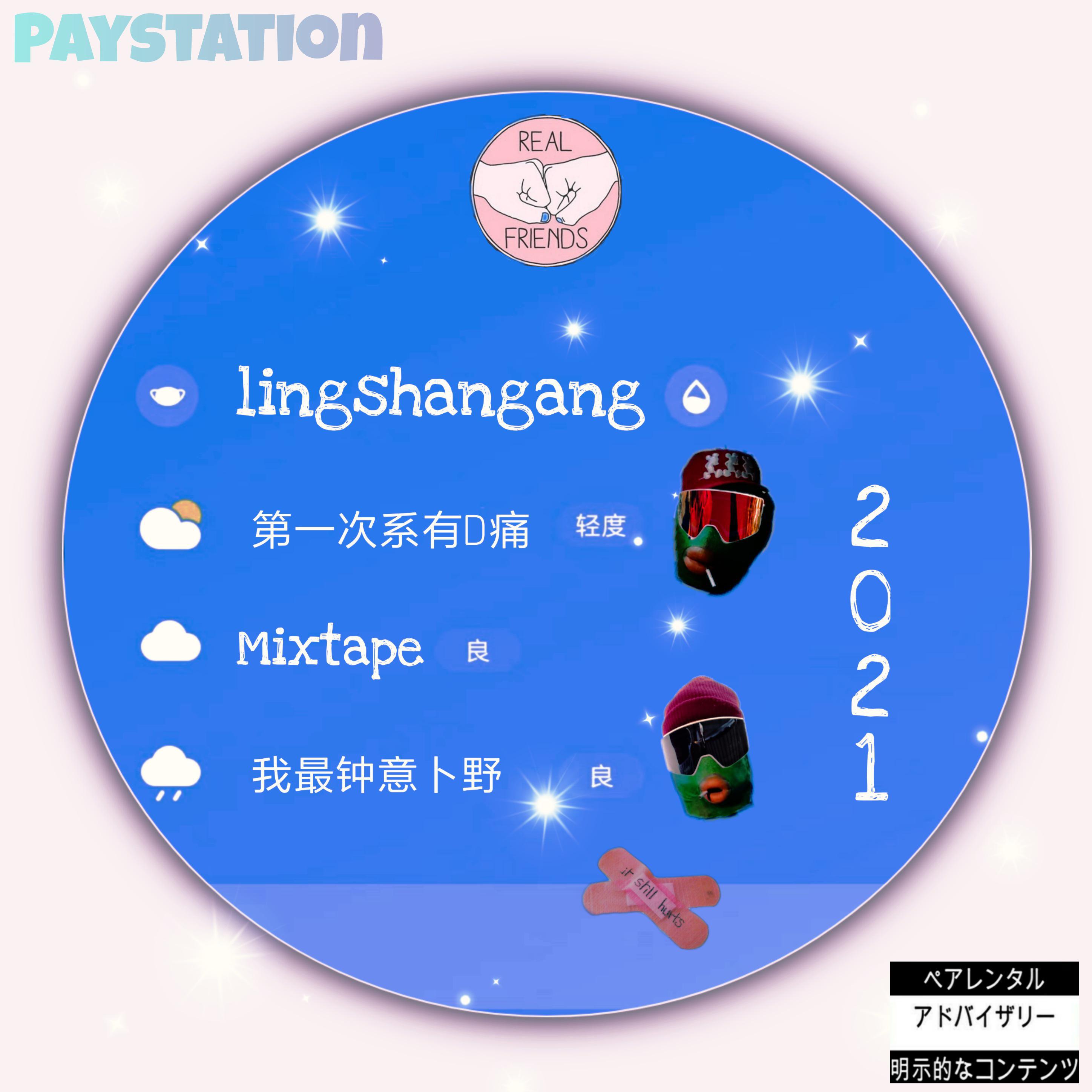 乡郊萝卜啤