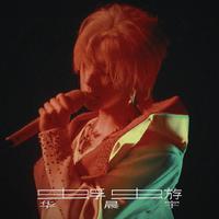 [DJ节目]禾安爱睡觉yu的DJ节目 第43期