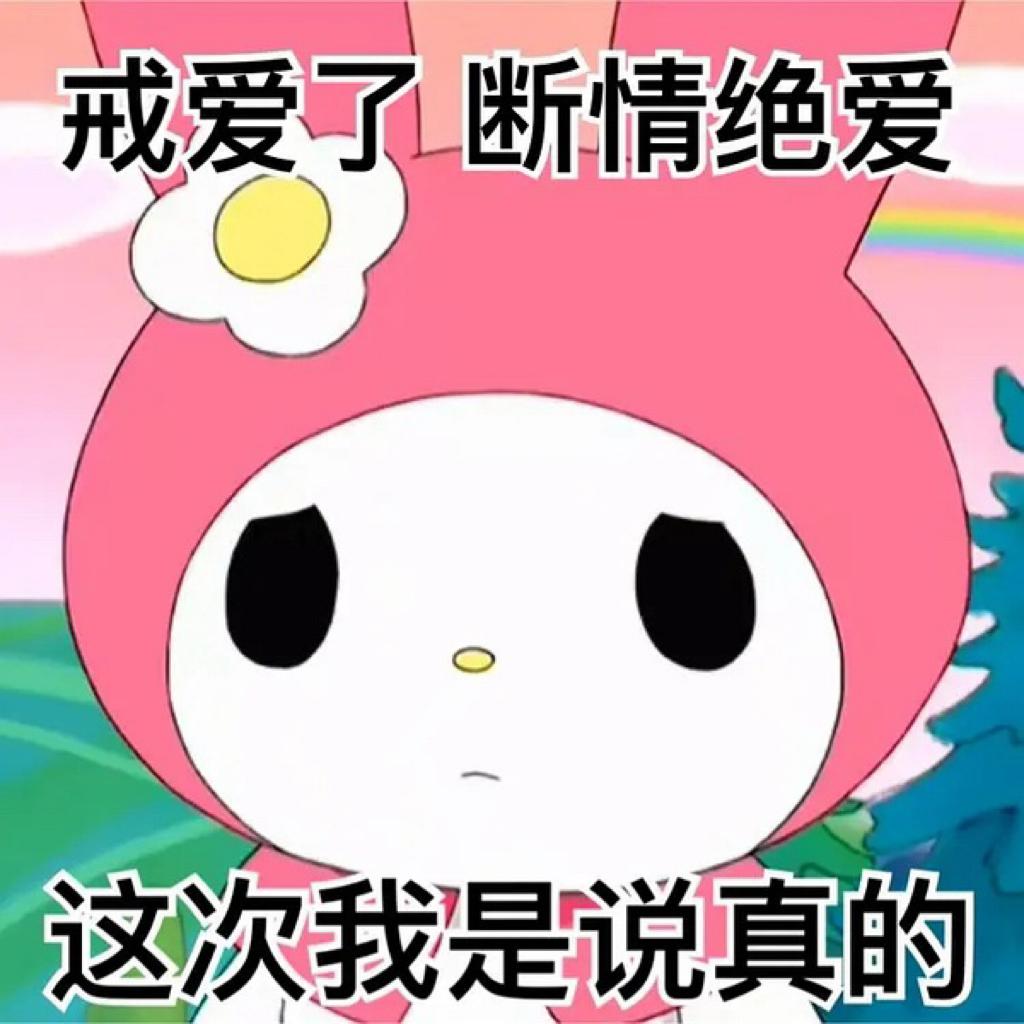 俊哲批心碎歌单