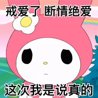 俊哲批心碎歌单