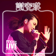 谢安琪 Moov Live 2011