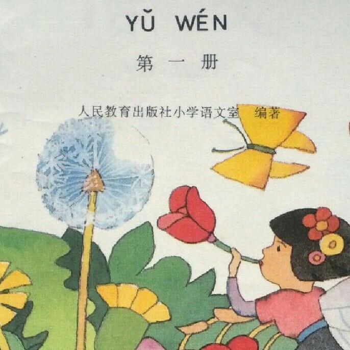 出生于1985—1995年的人记忆深处的旋律