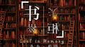 “记不住”の书柜专辑
