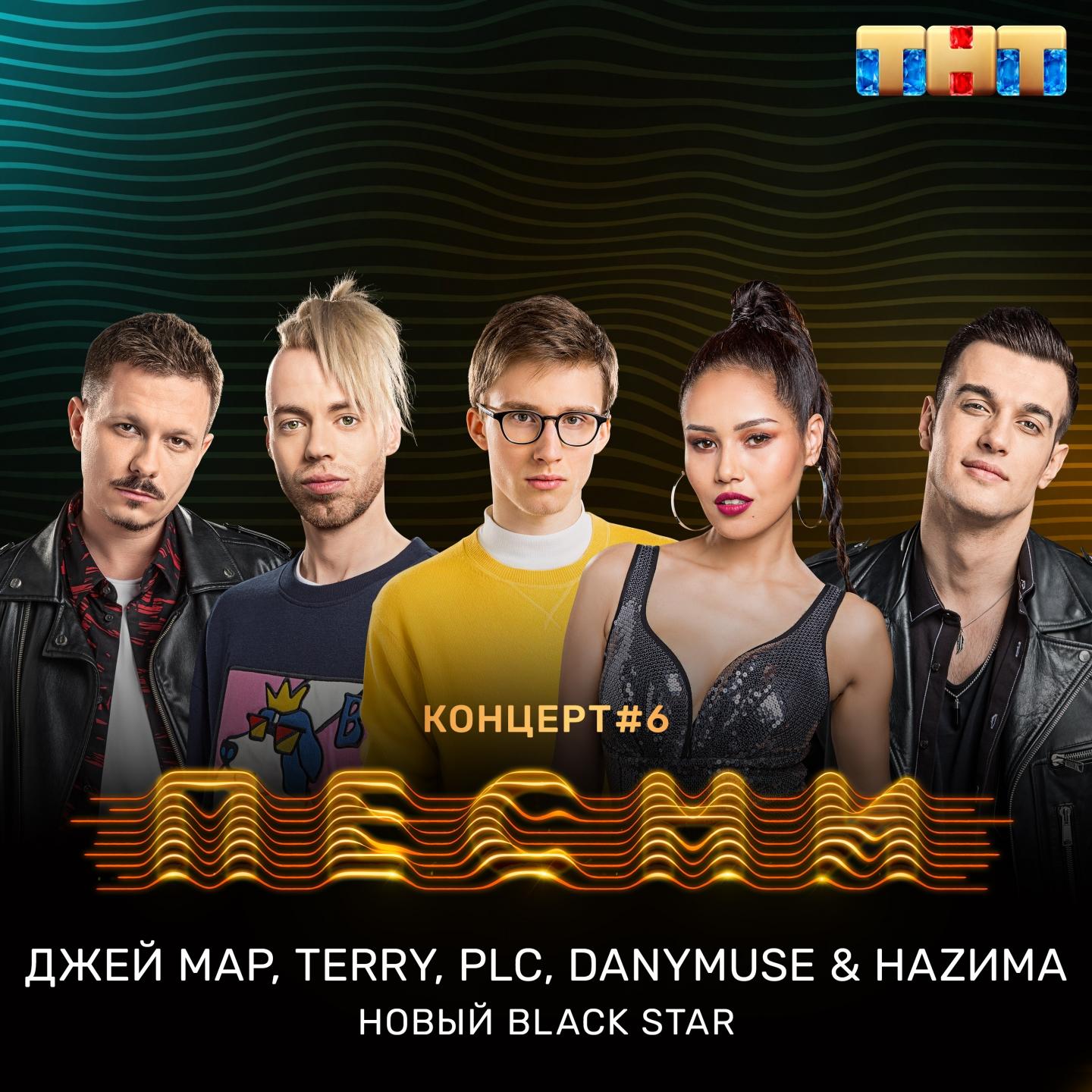 Новый black star