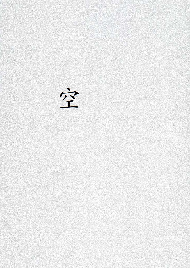 空