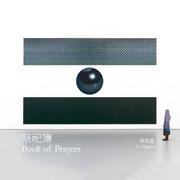 康愈 all purpose healing prayer