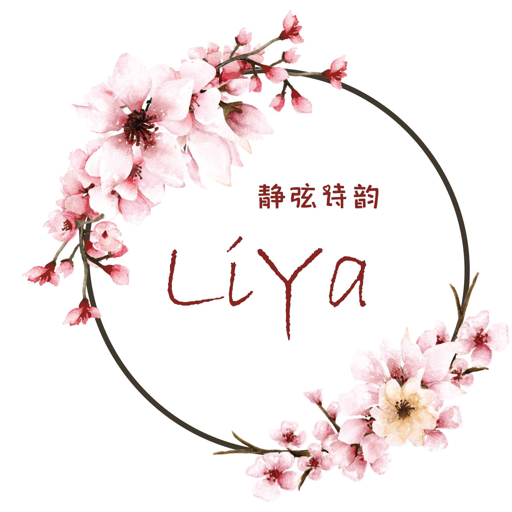静弦诗韵【国风电音】