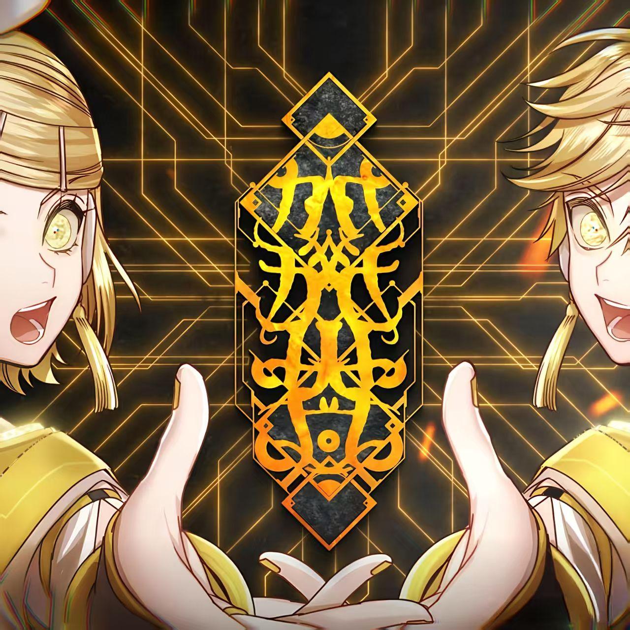 かがみよ(feat.鏡音リン&镜音レン)