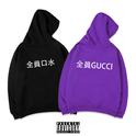 GUCCI口水歌GANG专辑