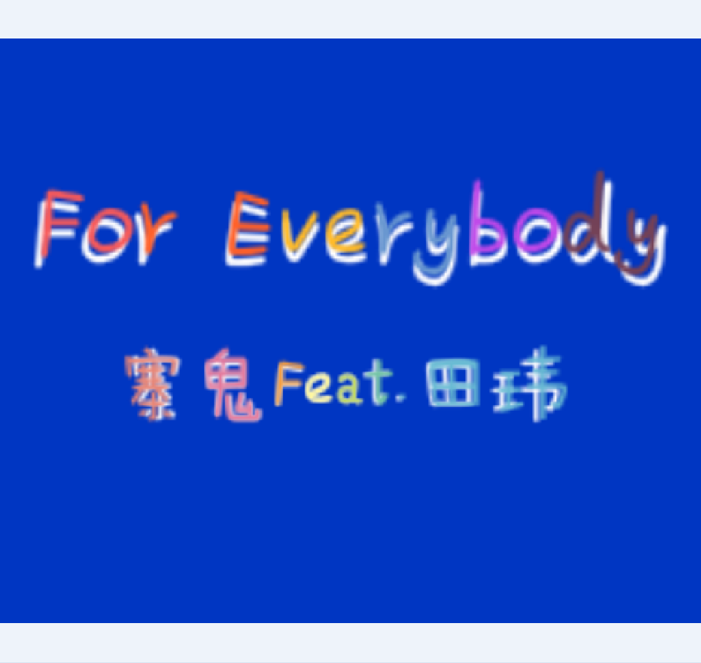 For Everybody专辑