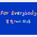 For Everybody专辑