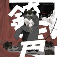 Sawako碎花-零落 伴奏 无人声 伴奏 更新AI版