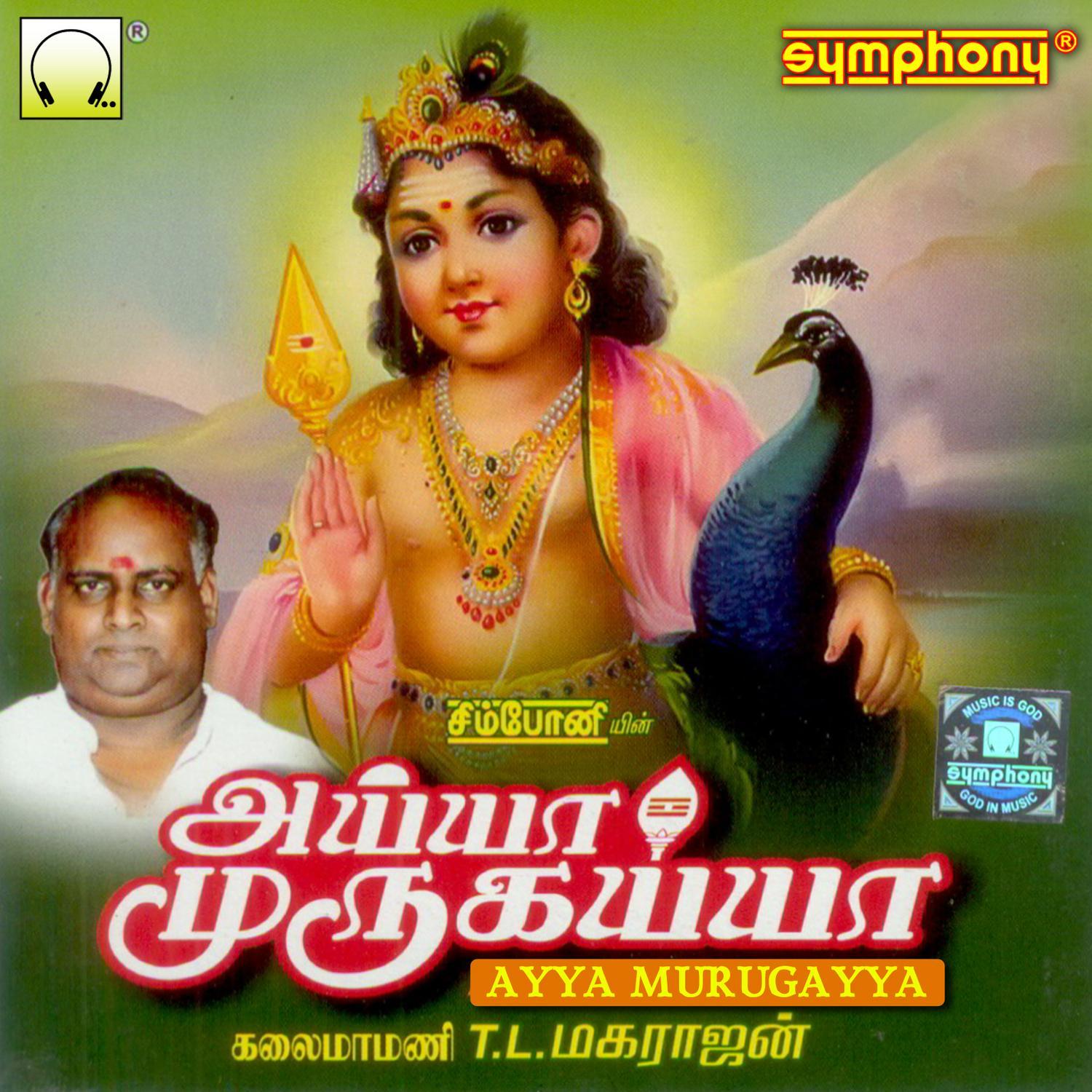 Ayya Murugaiyya