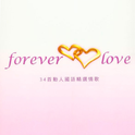 Forever Love 34首动人国语精选情歌专辑