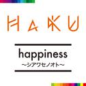 happiness ~シアワセノオト~专辑