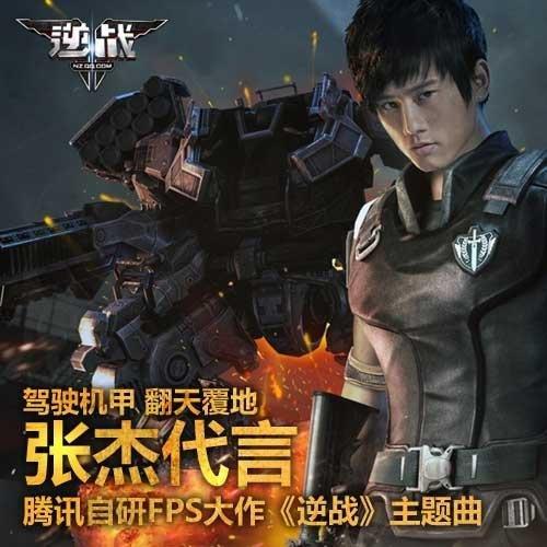 逆战背景音乐新旧都有