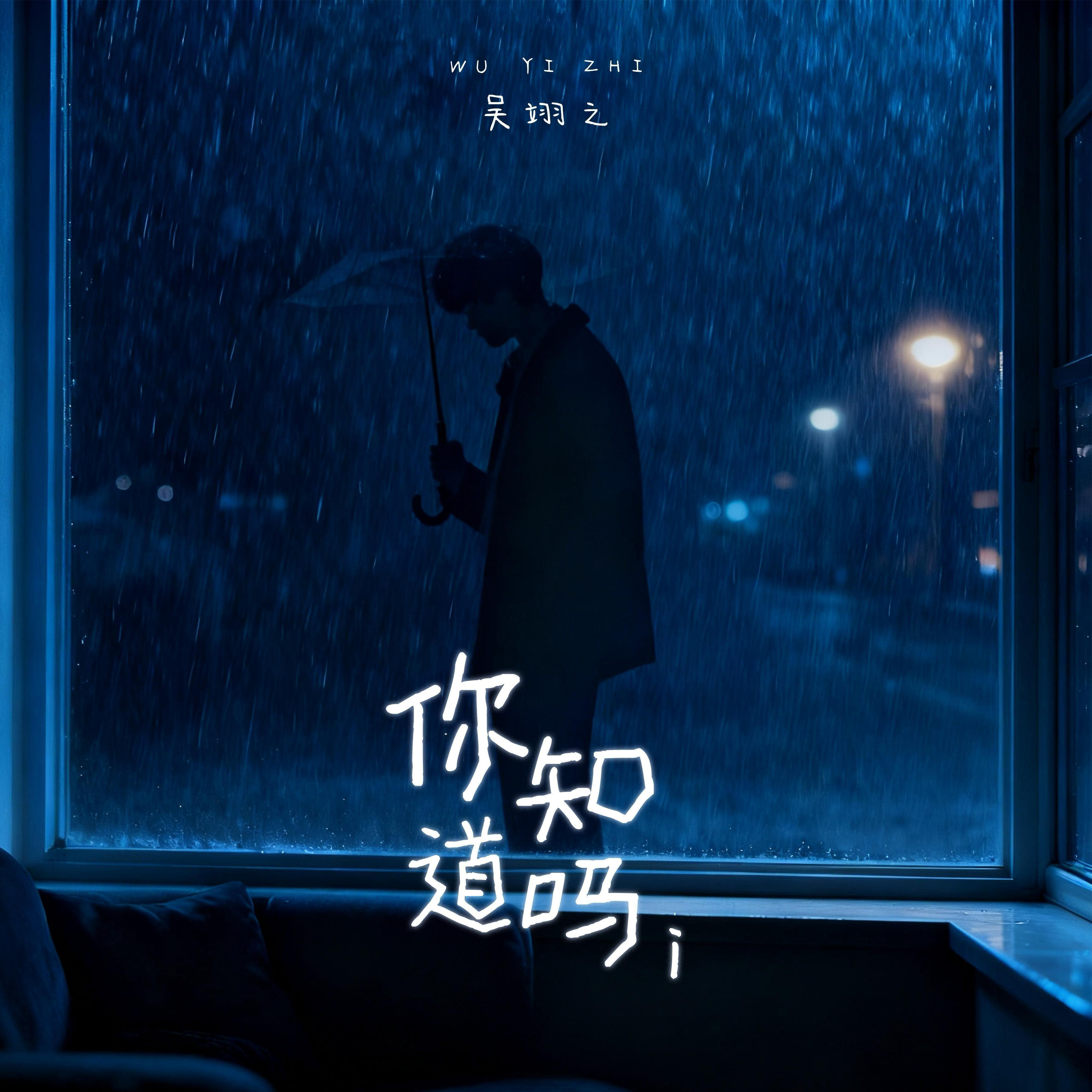 你知道吗i