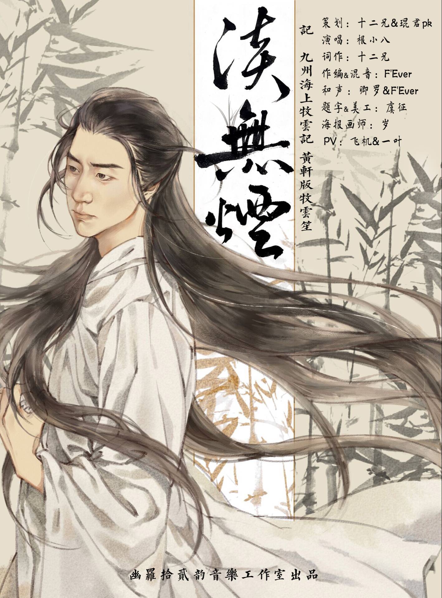淡无烟