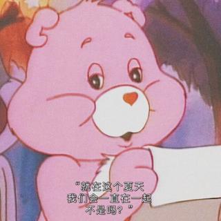 从甜筒中窃取夏天，从你眼中窃取爱意