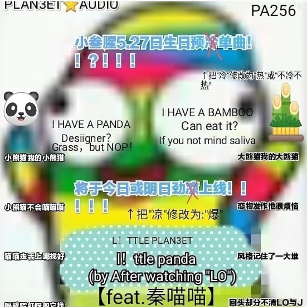 斯哈斯哈~~亚麻得~！好可爱我冲了我冲了~~密室什么的无关紧要了，小熊猫lo上纹掌声送给小灏灏灏噎！