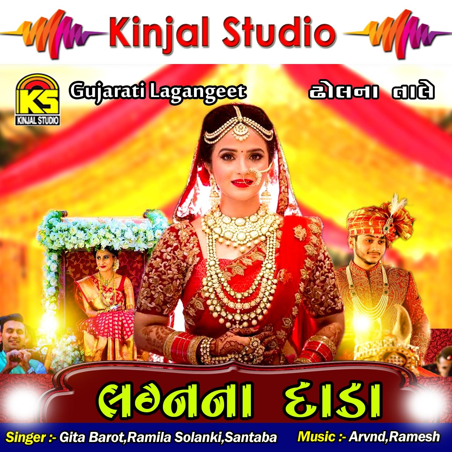 Virdo Maro Bal Kunvaro