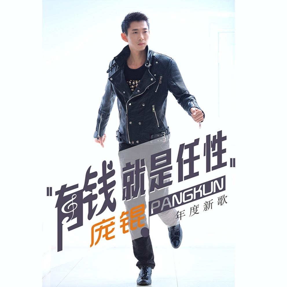 有钱就是任性