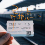 异地恋