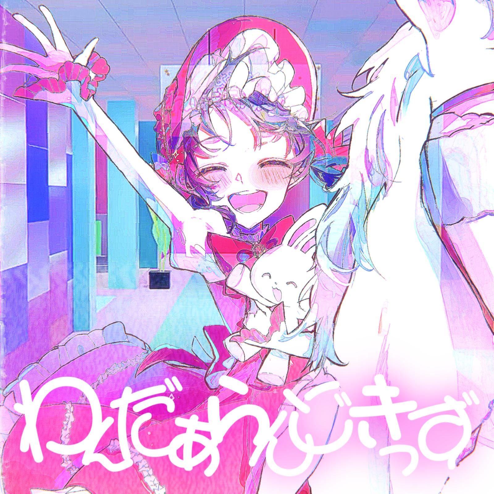 わんだあらんどきっず