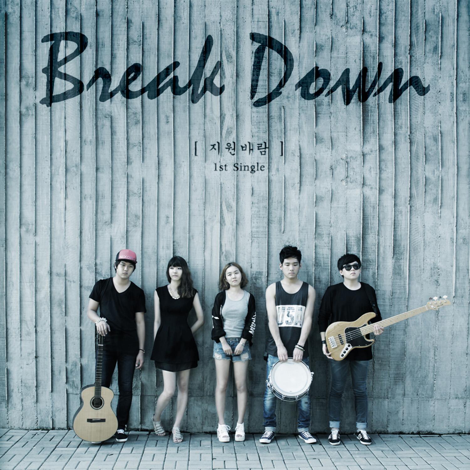 Break Down