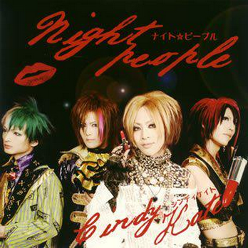 ナイト☆ピープル【TYPE B】
