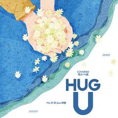 Hug U（到这来）