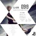 球球 【赵珈萱】 - 0919 (DjHope小春 Future Bass Mix)