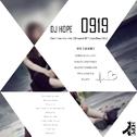 球球 【赵珈萱】 - 0919 (DjHope小春 Future Bass Mix)专辑