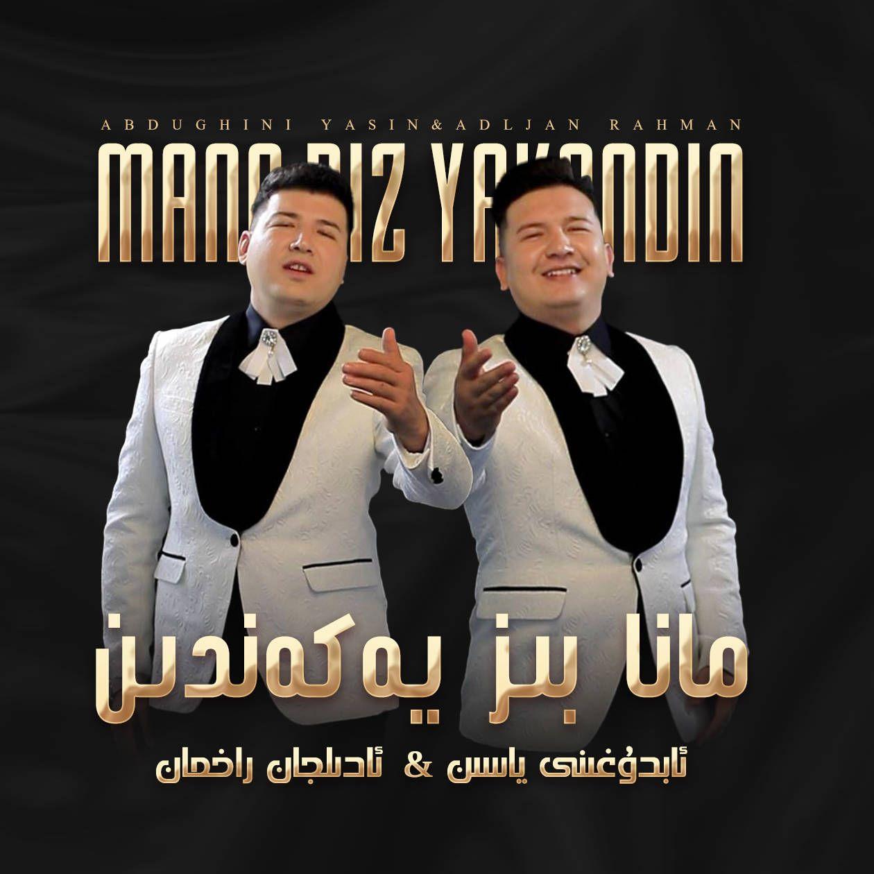 Mana Biz Yakandin