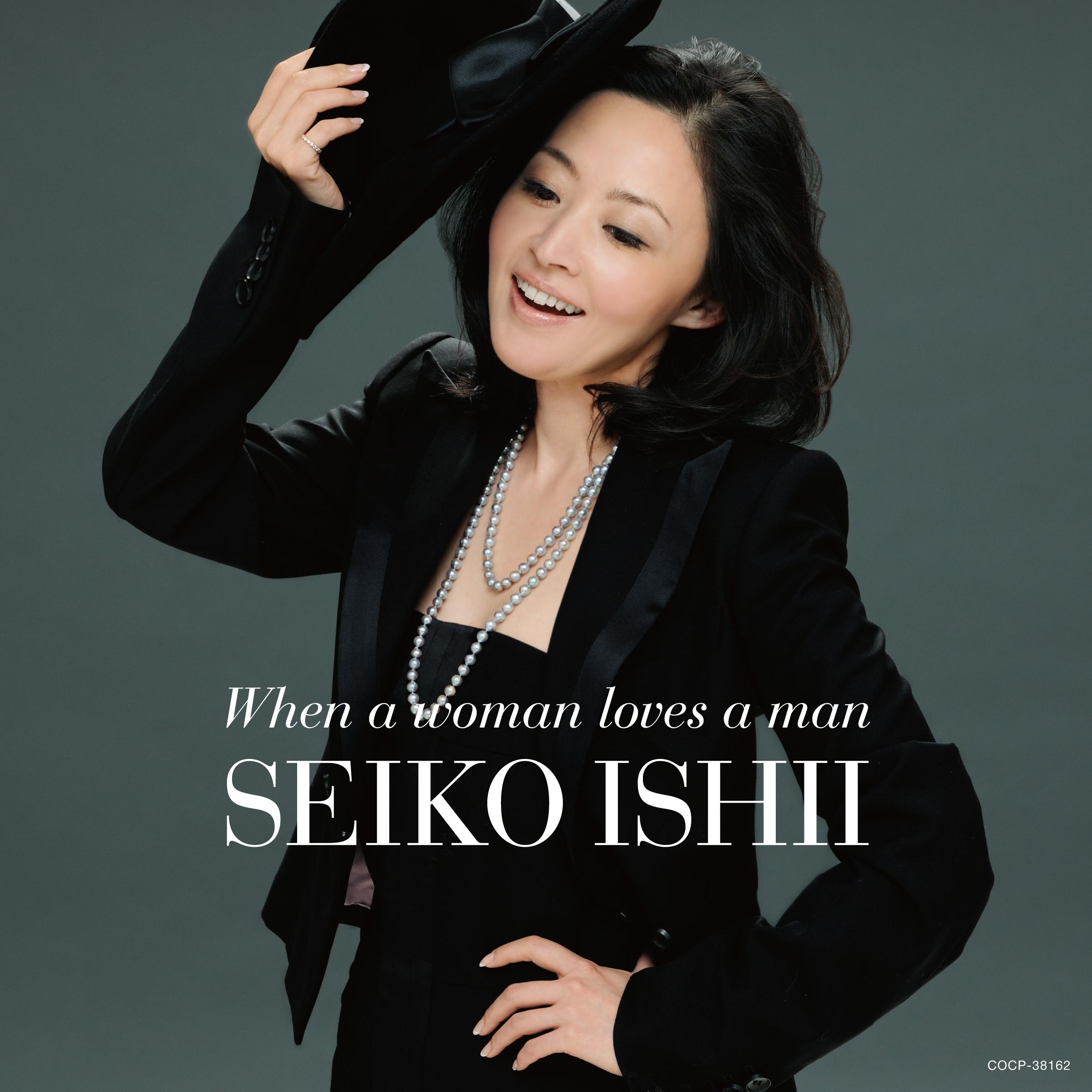 When a woman loves a man 〜女が男を愛するとき〜