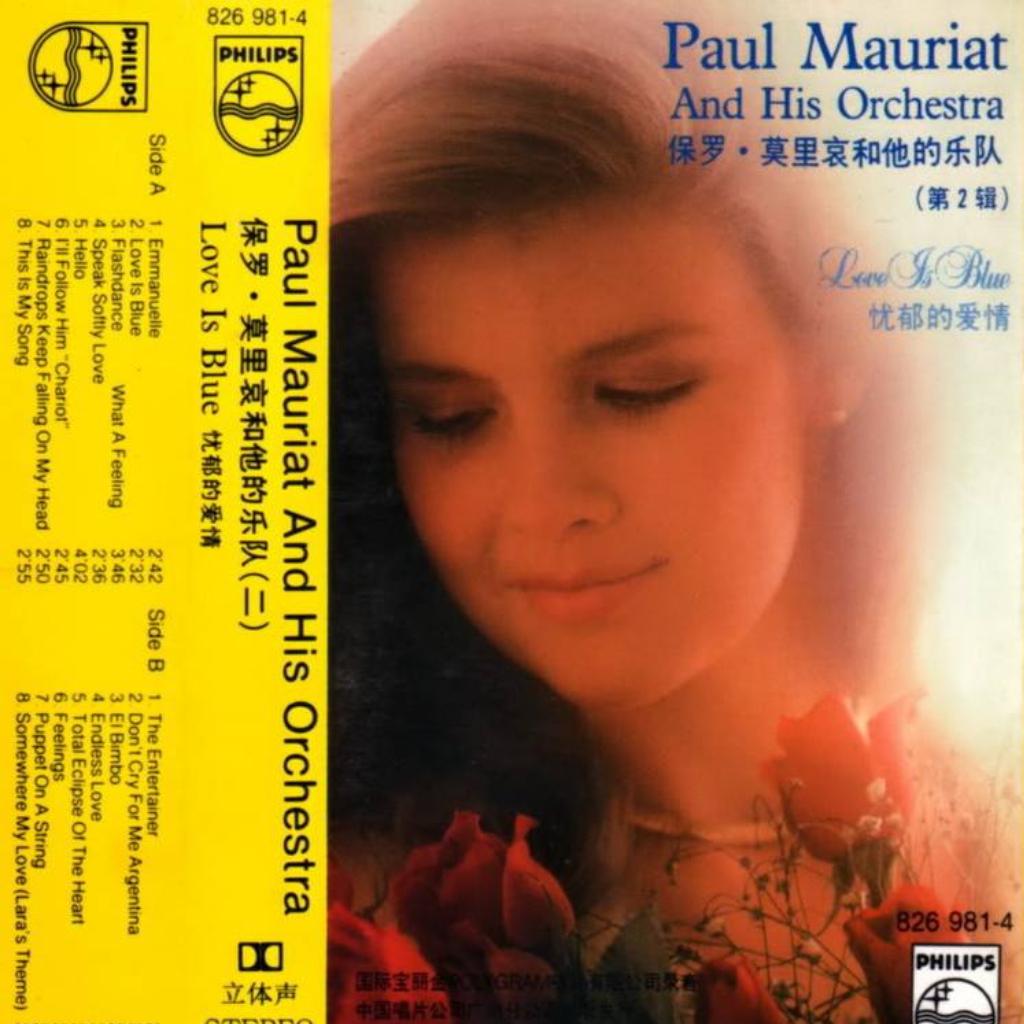 Paul Mauriat (保罗·莫里哀乐队)