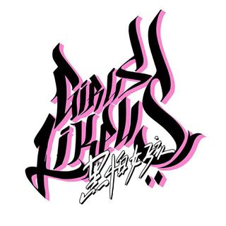 综艺｜黑怕女孩 歌曲全收录