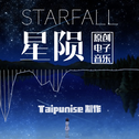 Starfall星陨专辑