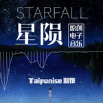 Starfall星陨专辑