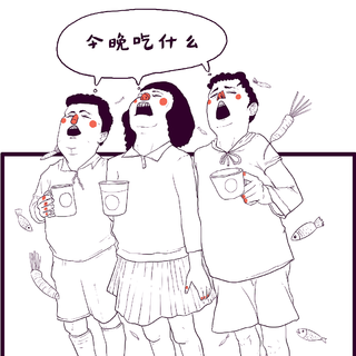 今晚到底吃什么？