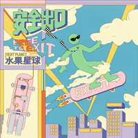 它自己 (By Itself) (原版立体声)