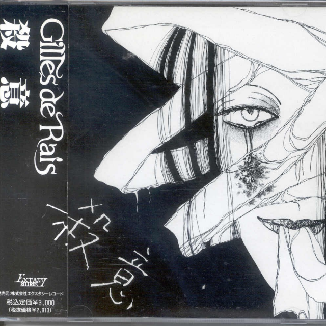 Satsui
