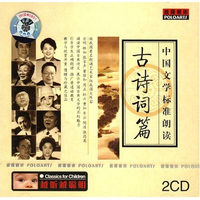 牟云版《木兰诗》朗诵配乐(温泉合成)