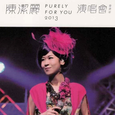 Purely For You 2013演唱会