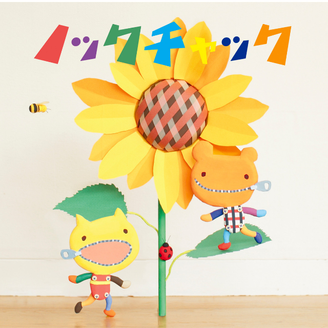 君の願い 君の思い