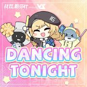 Dancing Tonight Short Ver.