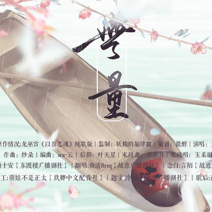 无量