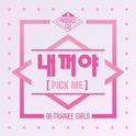 PRODUCE 48 - 내꺼야 (PICK ME)专辑