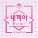 PRODUCE 48 - 내꺼야 (PICK ME)专辑