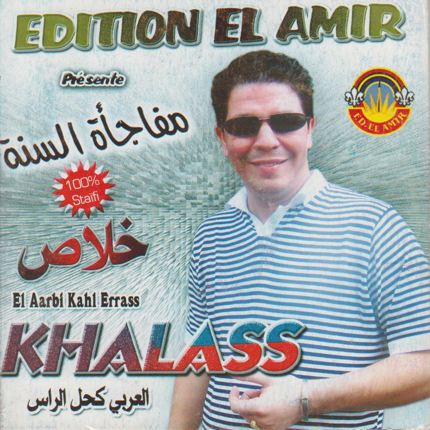 Elaarbi Kahle Erass